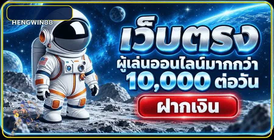 HENGWIN88 เว็บหวยออนไลน์ ฝากถอนเร็ว ผลหวยวันนี้